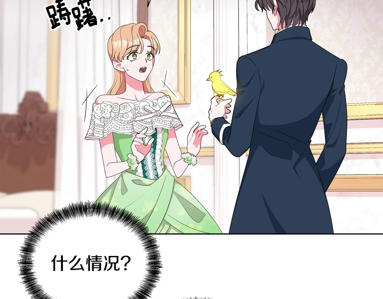 第67话 都是假的 第104页