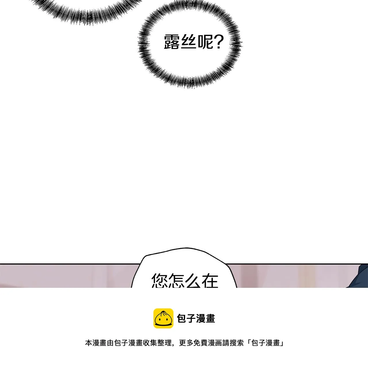 第67话 都是假的 第105页