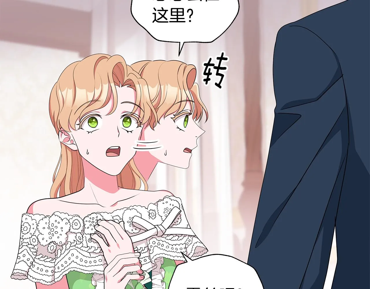 第67话 都是假的 第106页