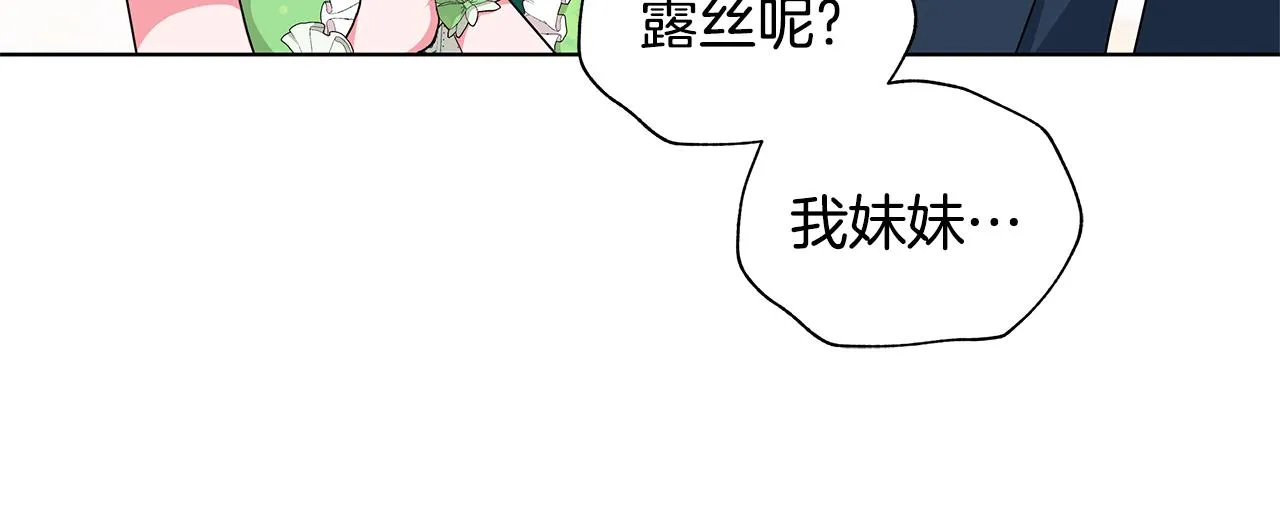 第67话 都是假的 第107页