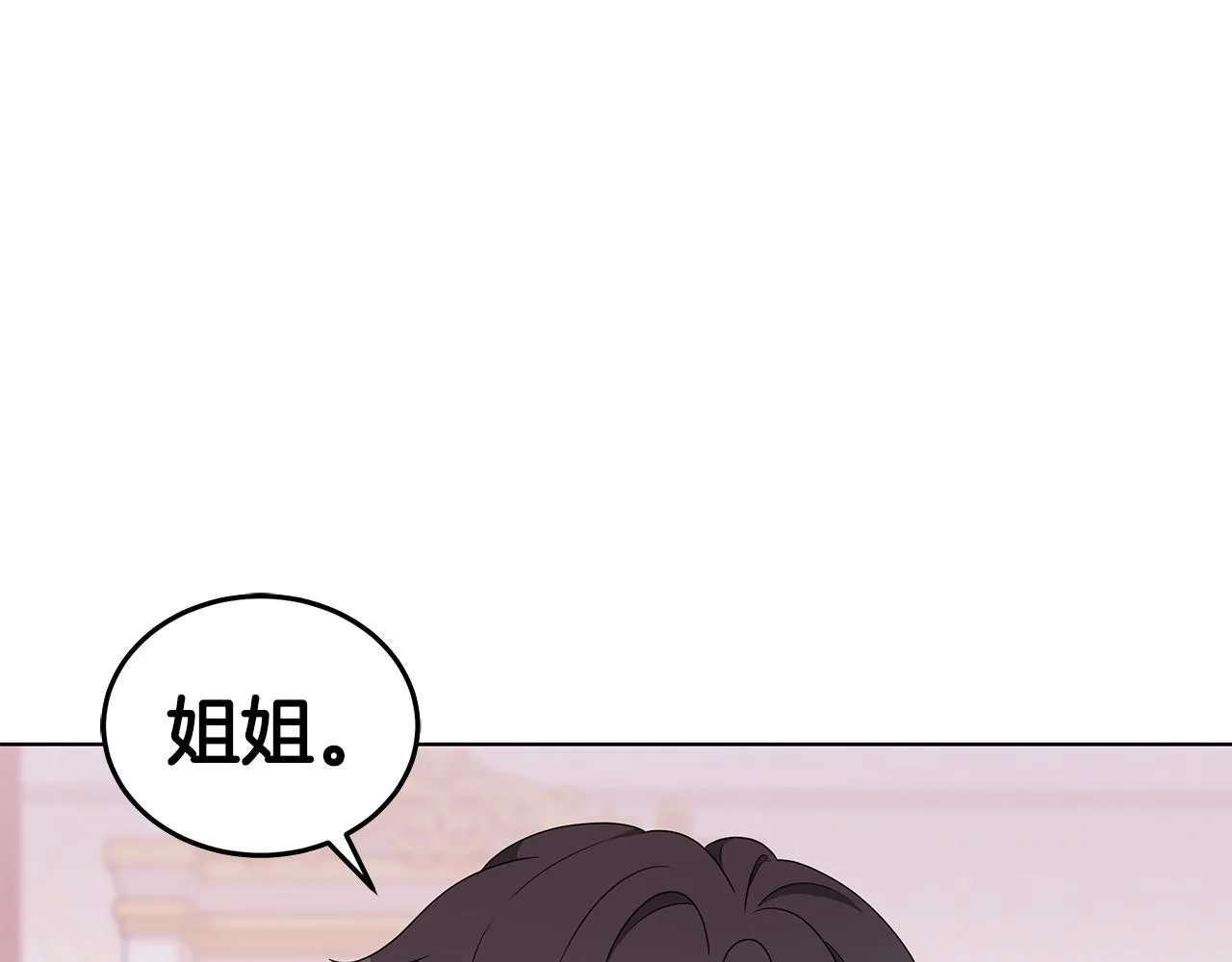 第67话 都是假的 第108页