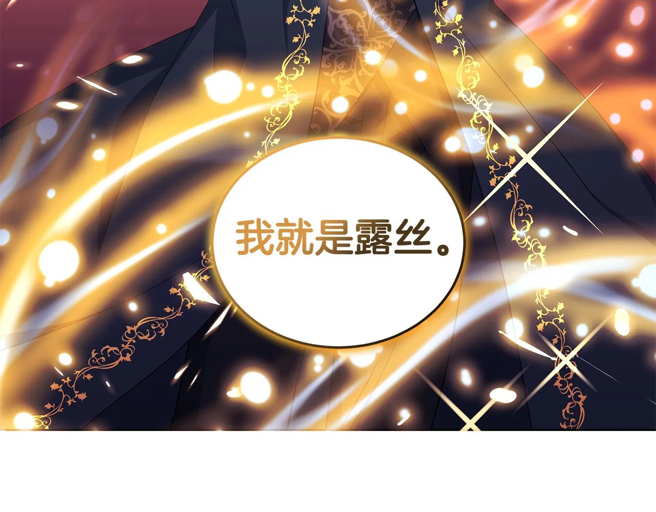第67话 都是假的 第123页