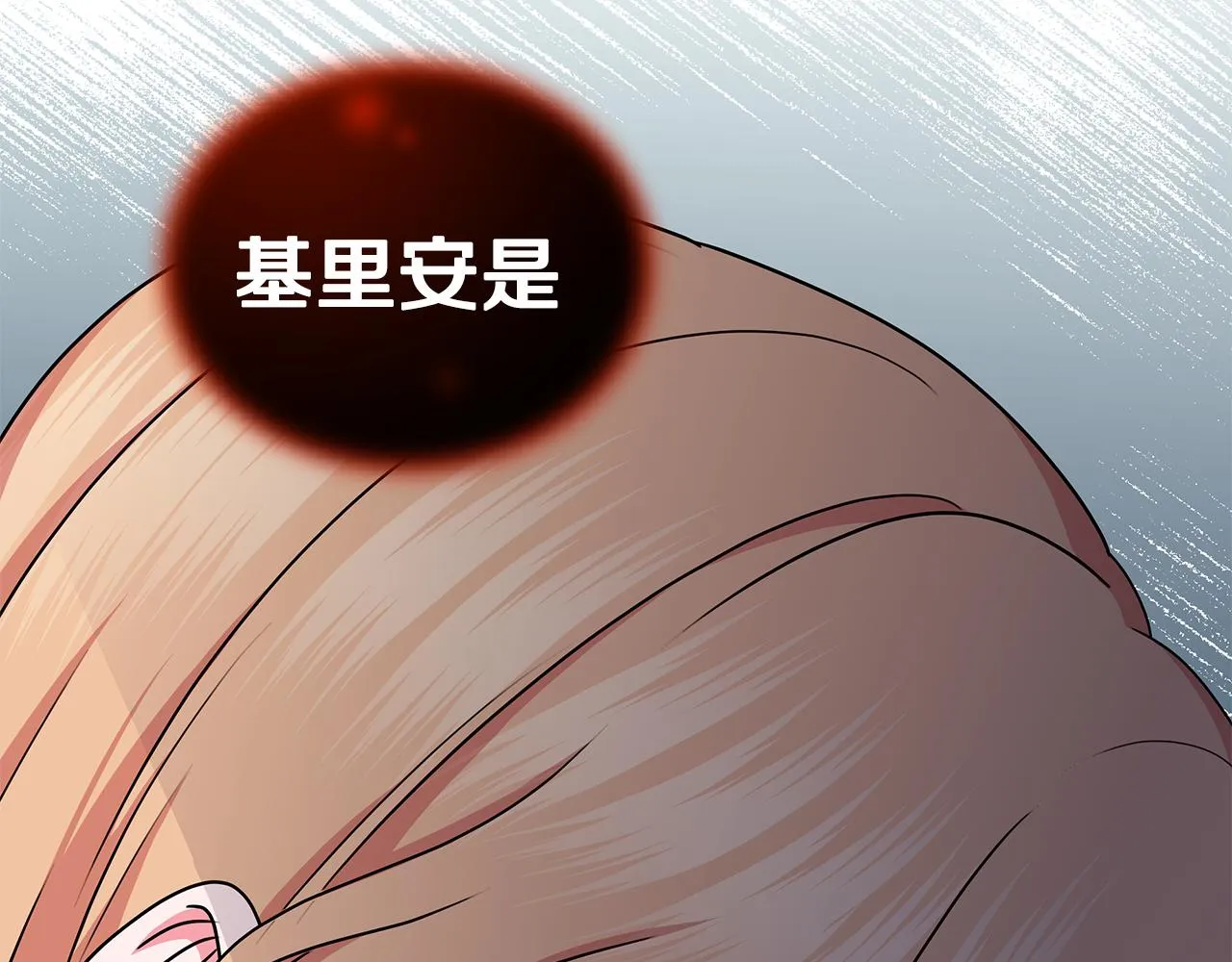 第67话 都是假的 第128页