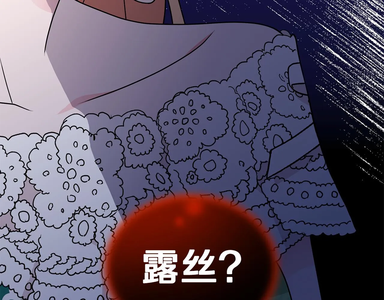 第67话 都是假的 第130页