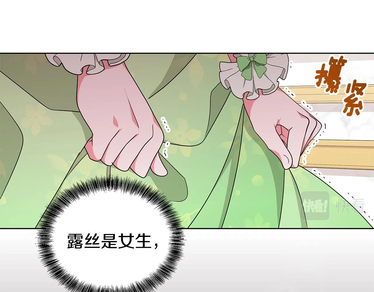 第67话 都是假的 第132页