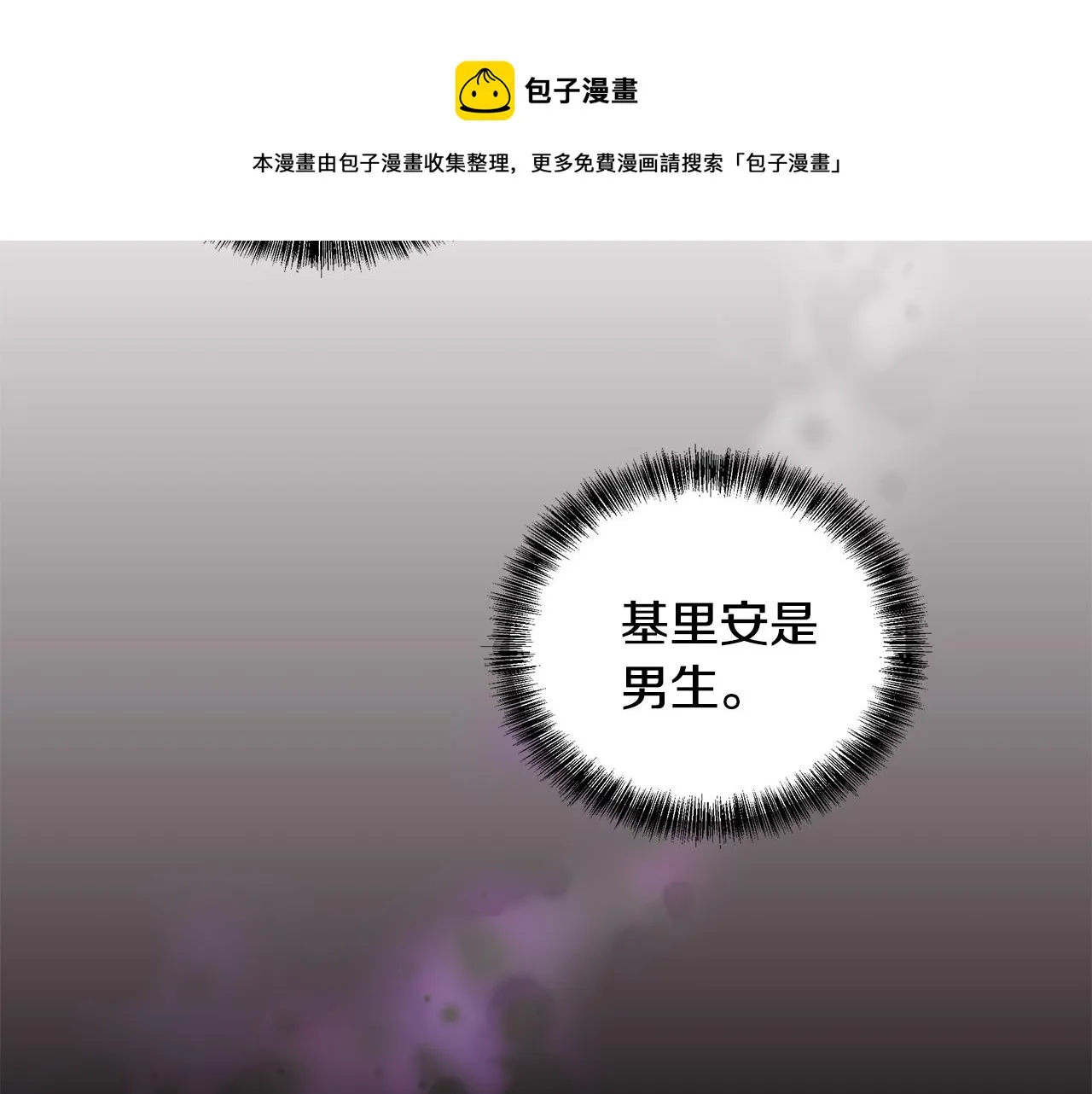 第67话 都是假的 第133页