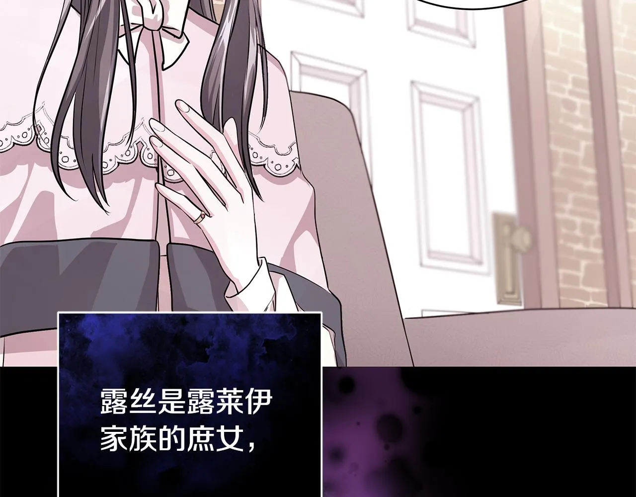 第67话 都是假的 第135页