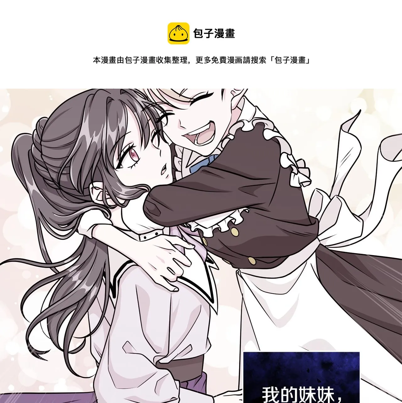 第67话 都是假的 第137页