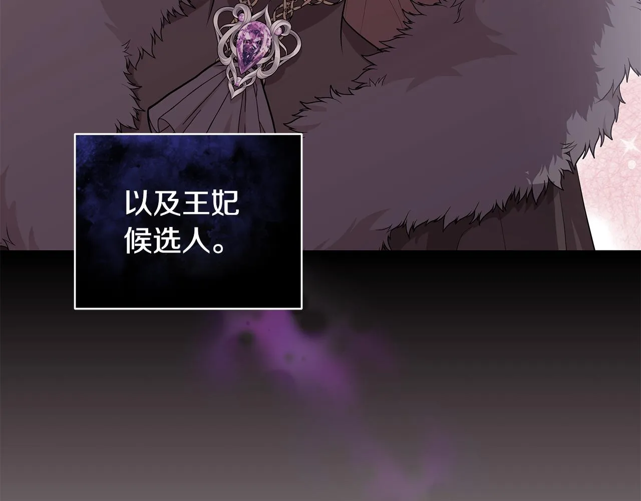 第67话 都是假的 第140页