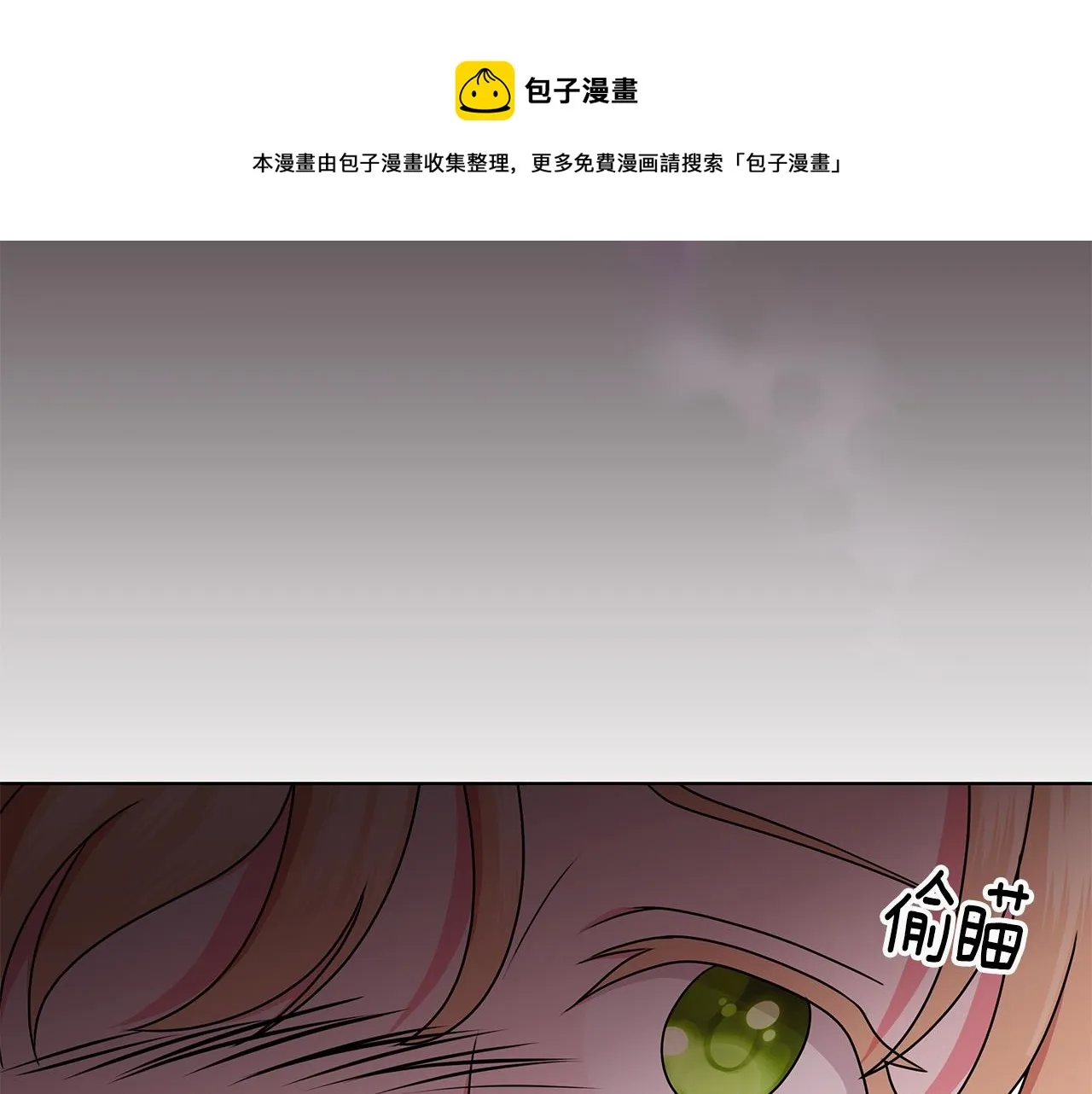 第67话 都是假的 第141页