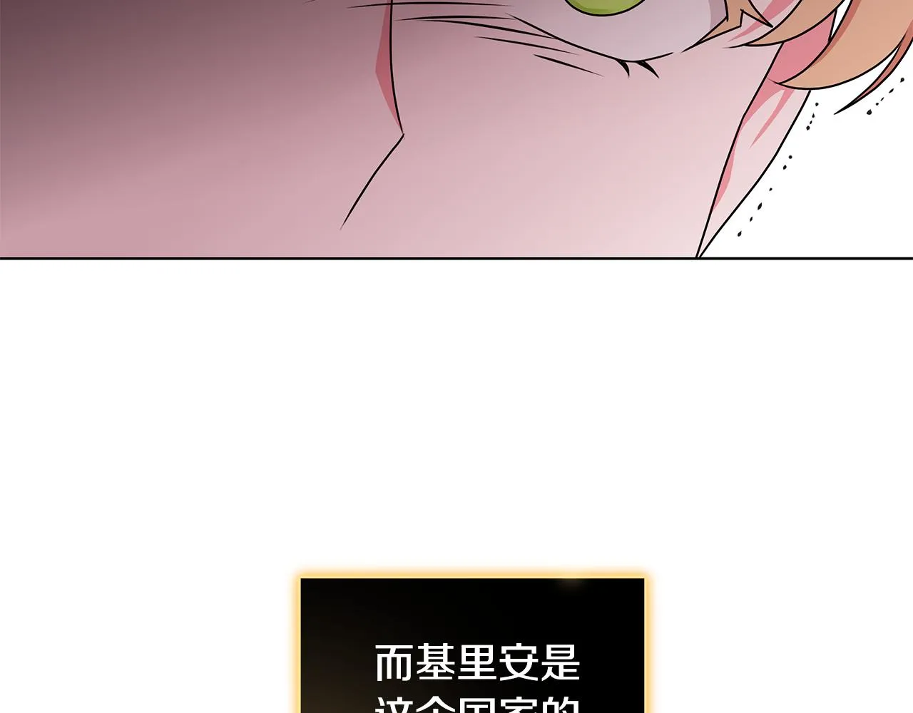 第67话 都是假的 第142页