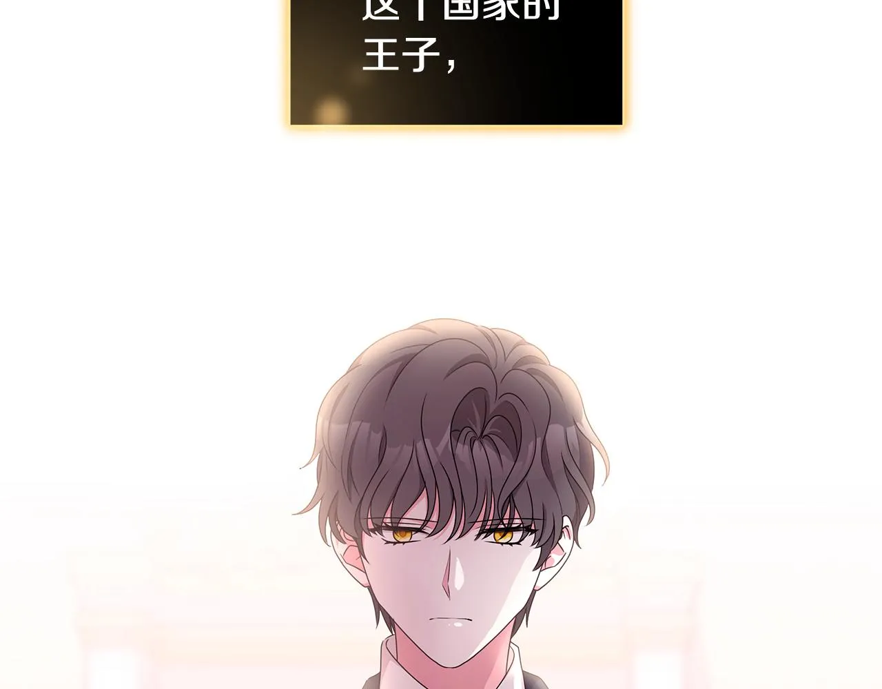第67话 都是假的 第143页