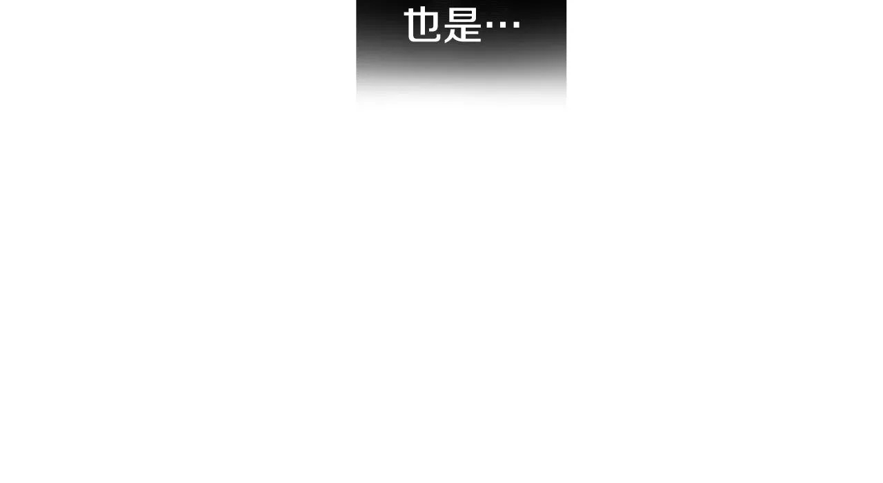 第67话 都是假的 第146页