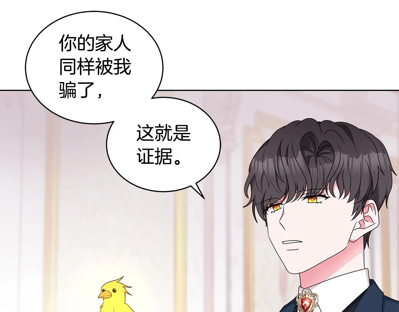 第67话 都是假的 第150页