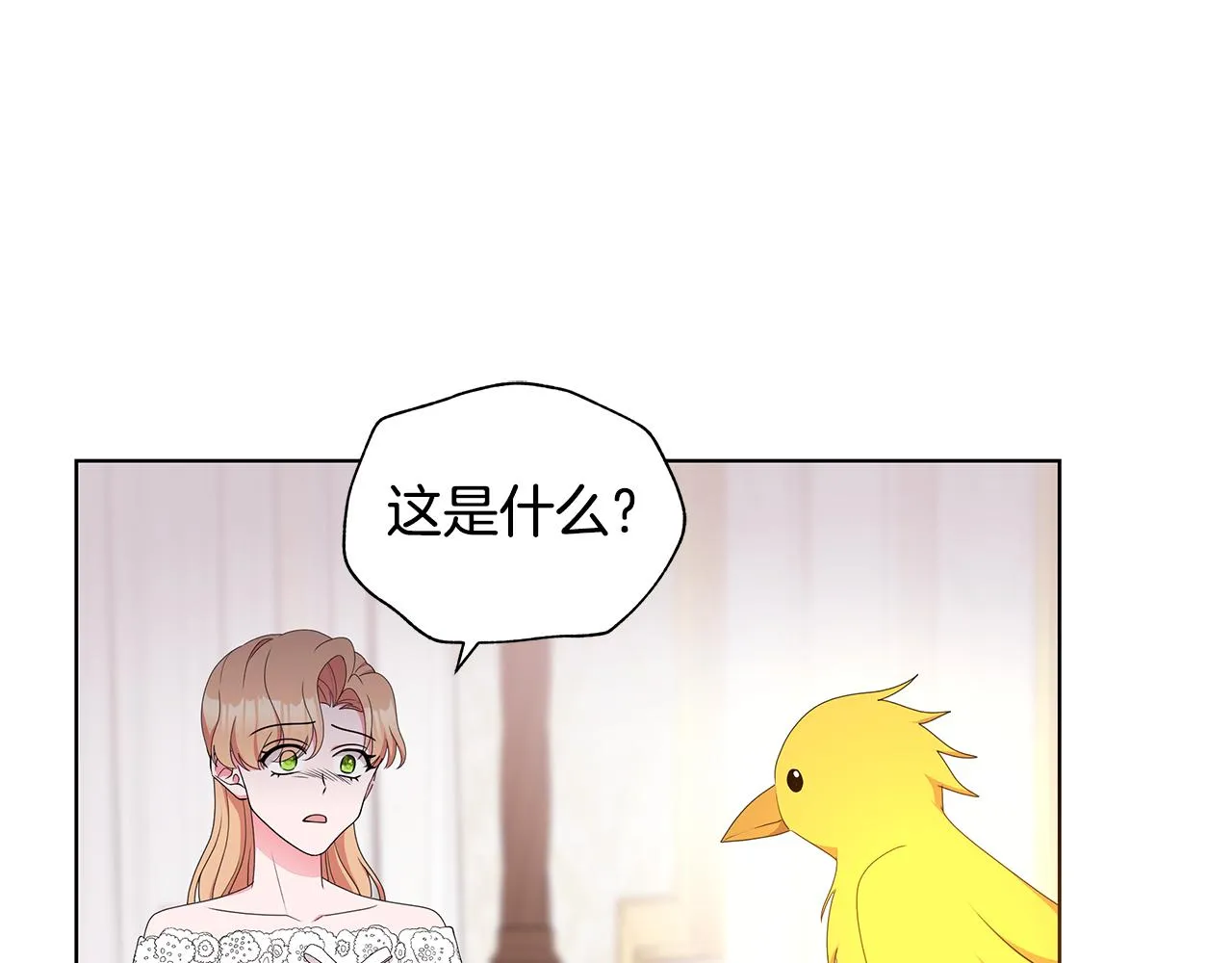第67话 都是假的 第152页