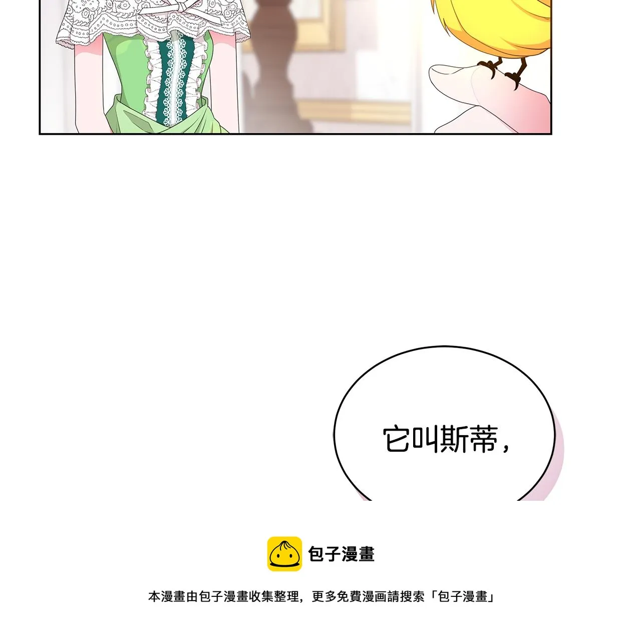 第67话 都是假的 第153页