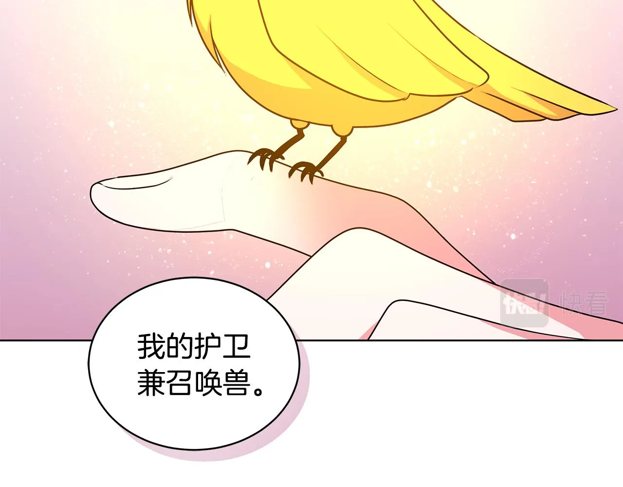 第67话 都是假的 第155页