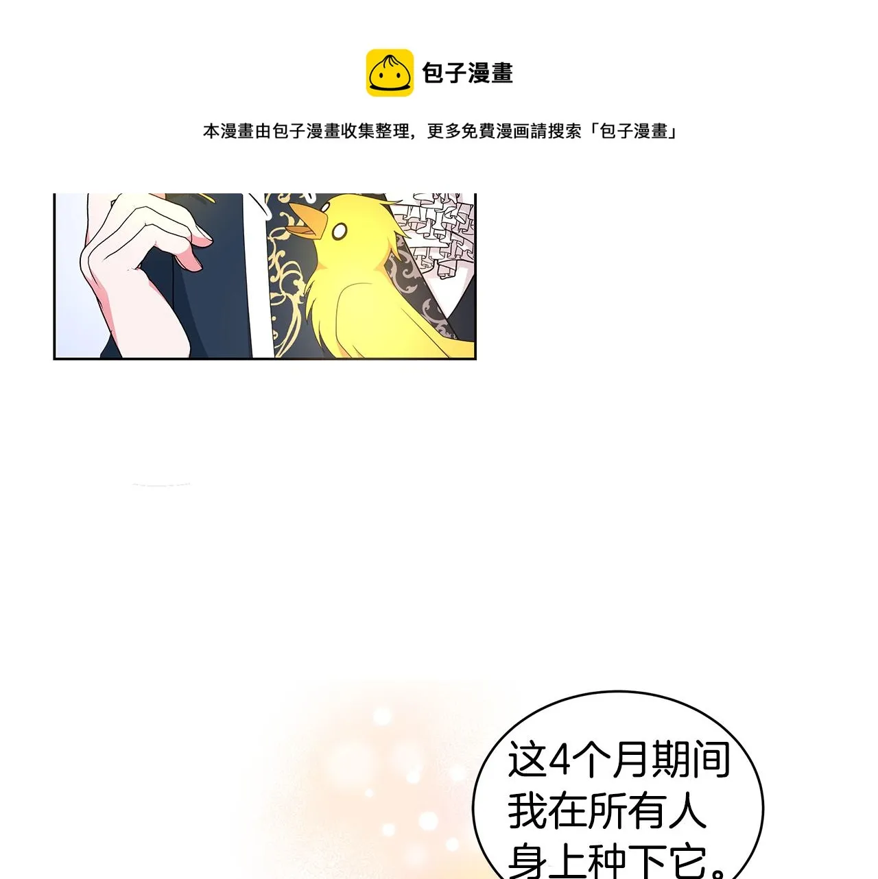 第67话 都是假的 第157页