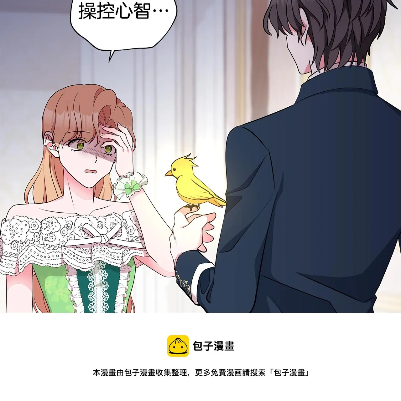 第67话 都是假的 第161页