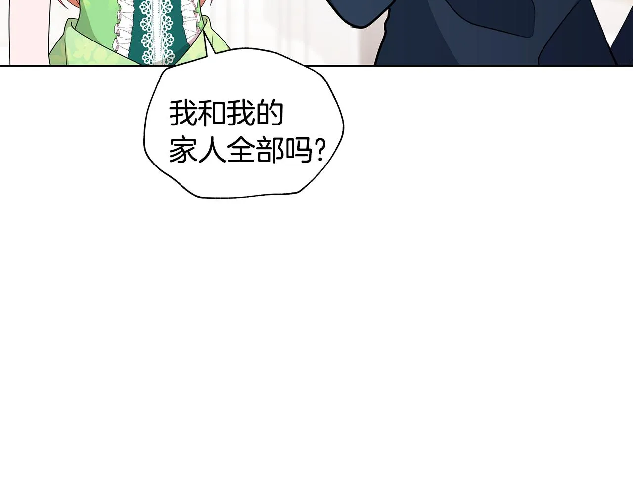 第67话 都是假的 第162页