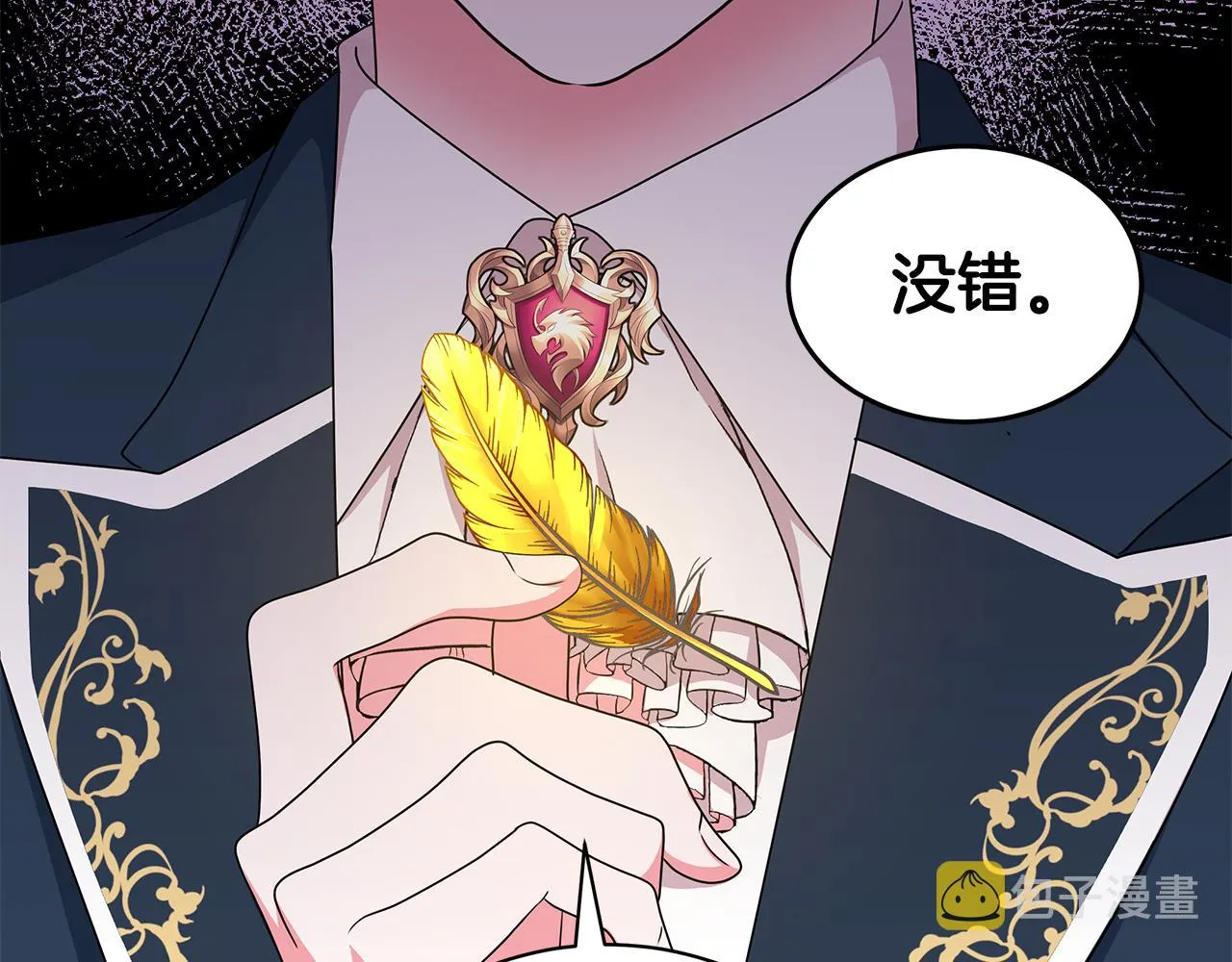 第67话 都是假的 第164页