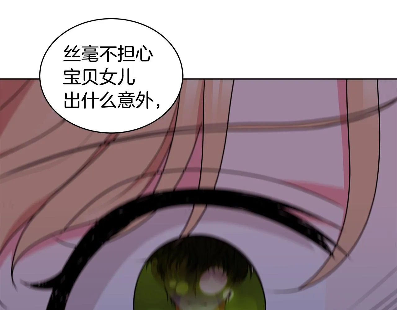 第67话 都是假的 第166页