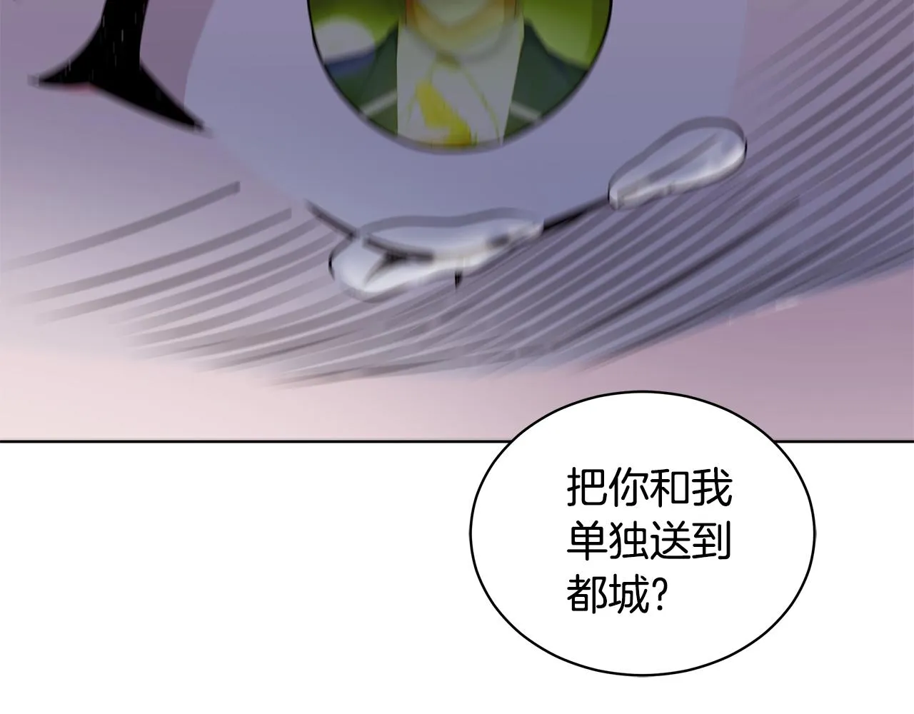 第67话 都是假的 第167页