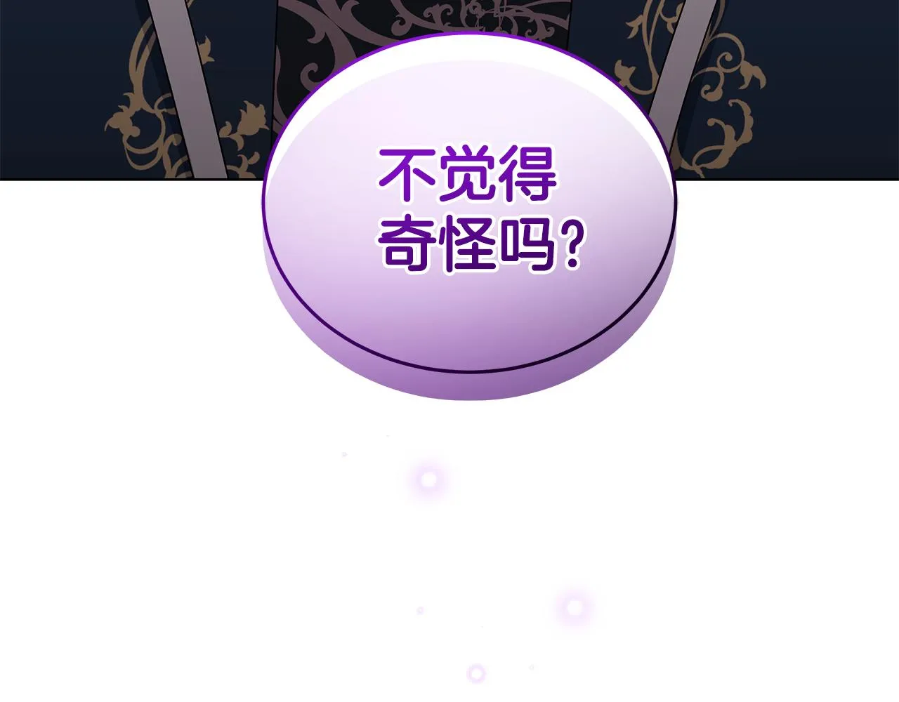 第67话 都是假的 第171页