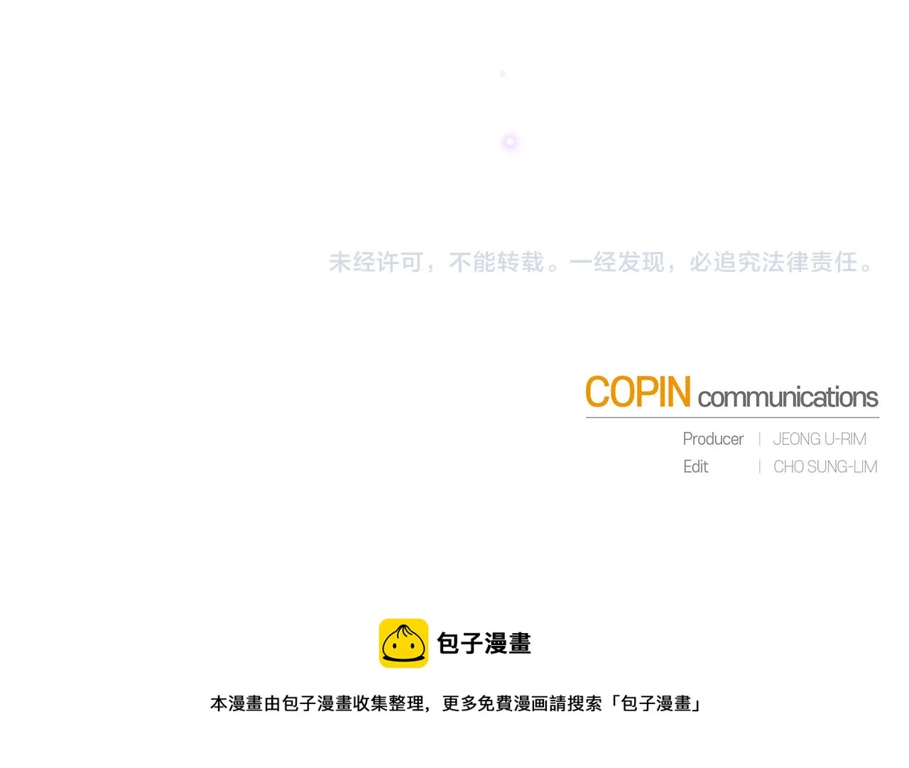 第67话 都是假的 第172页