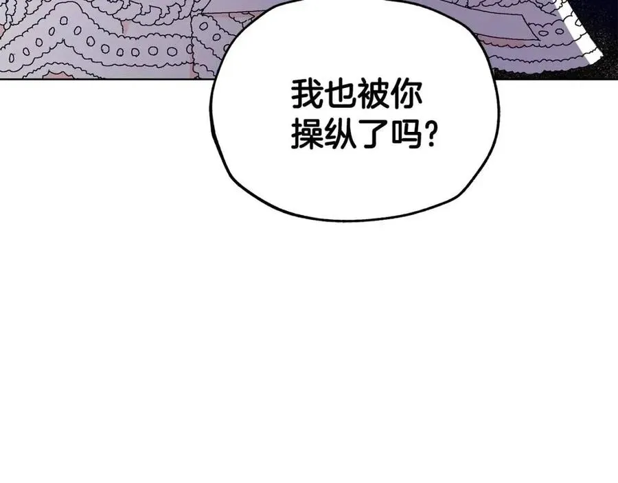 第68话 舍不得离开 第7页