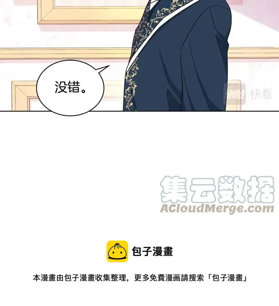 第68话 舍不得离开 第9页