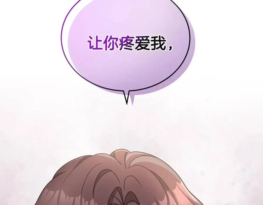 第68话 舍不得离开 第11页