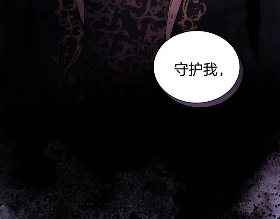 第68话 舍不得离开 第14页