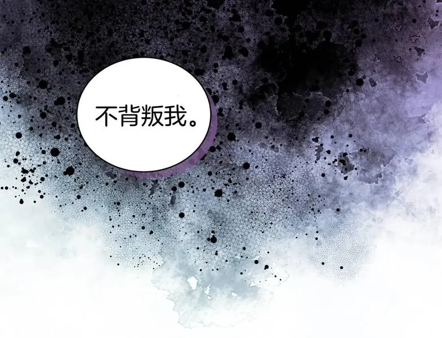 第68话 舍不得离开 第15页