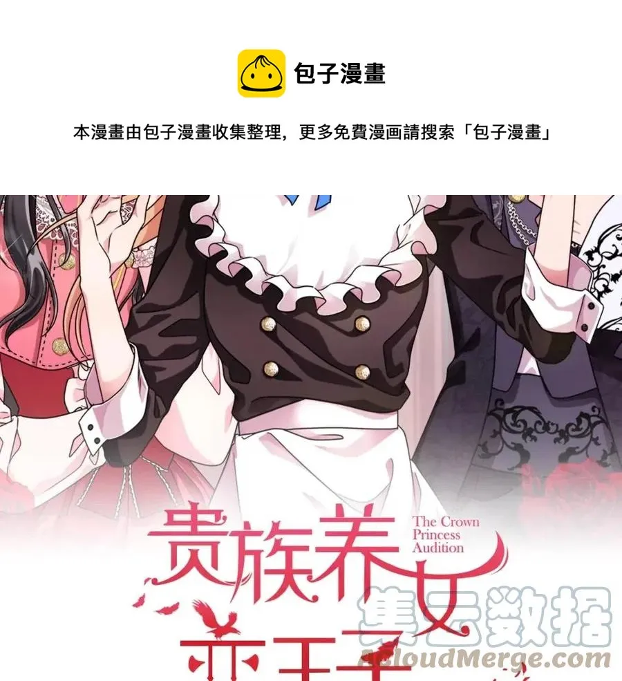 第68话 舍不得离开 第17页