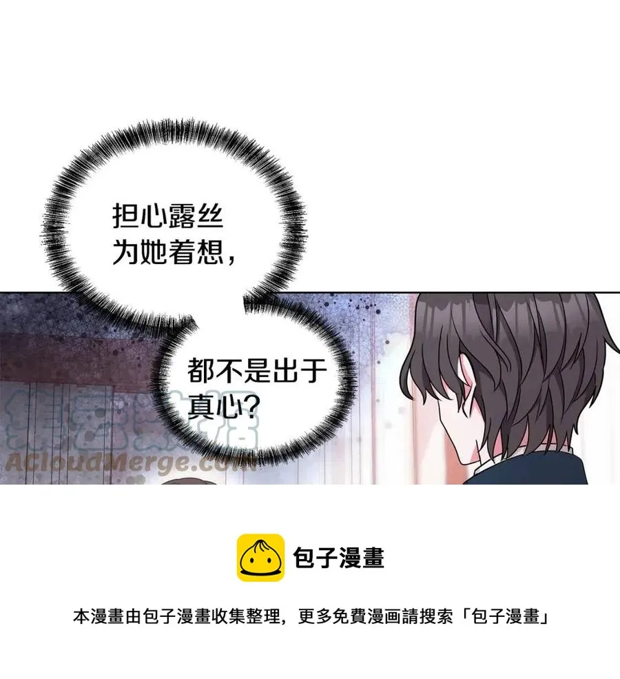 第68话 舍不得离开 第21页