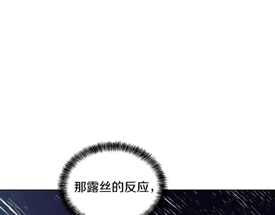 第68话 舍不得离开 第23页