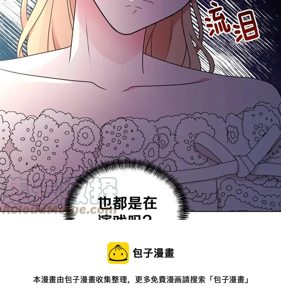 第68话 舍不得离开 第25页