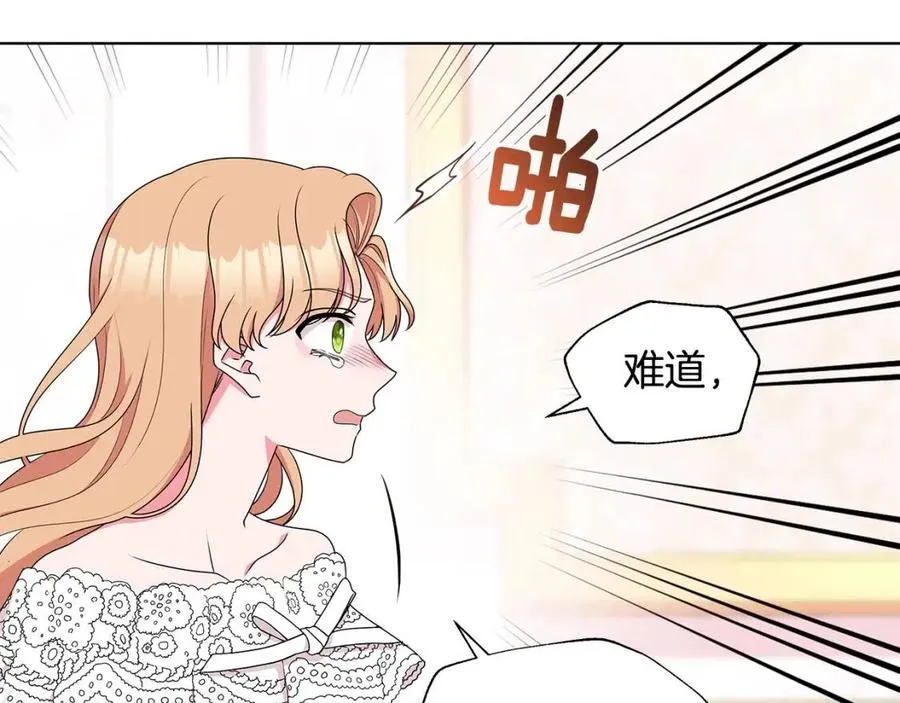 第68话 舍不得离开 第27页