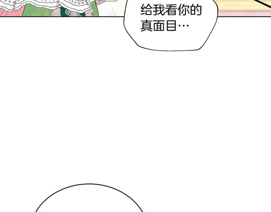 第68话 舍不得离开 第28页