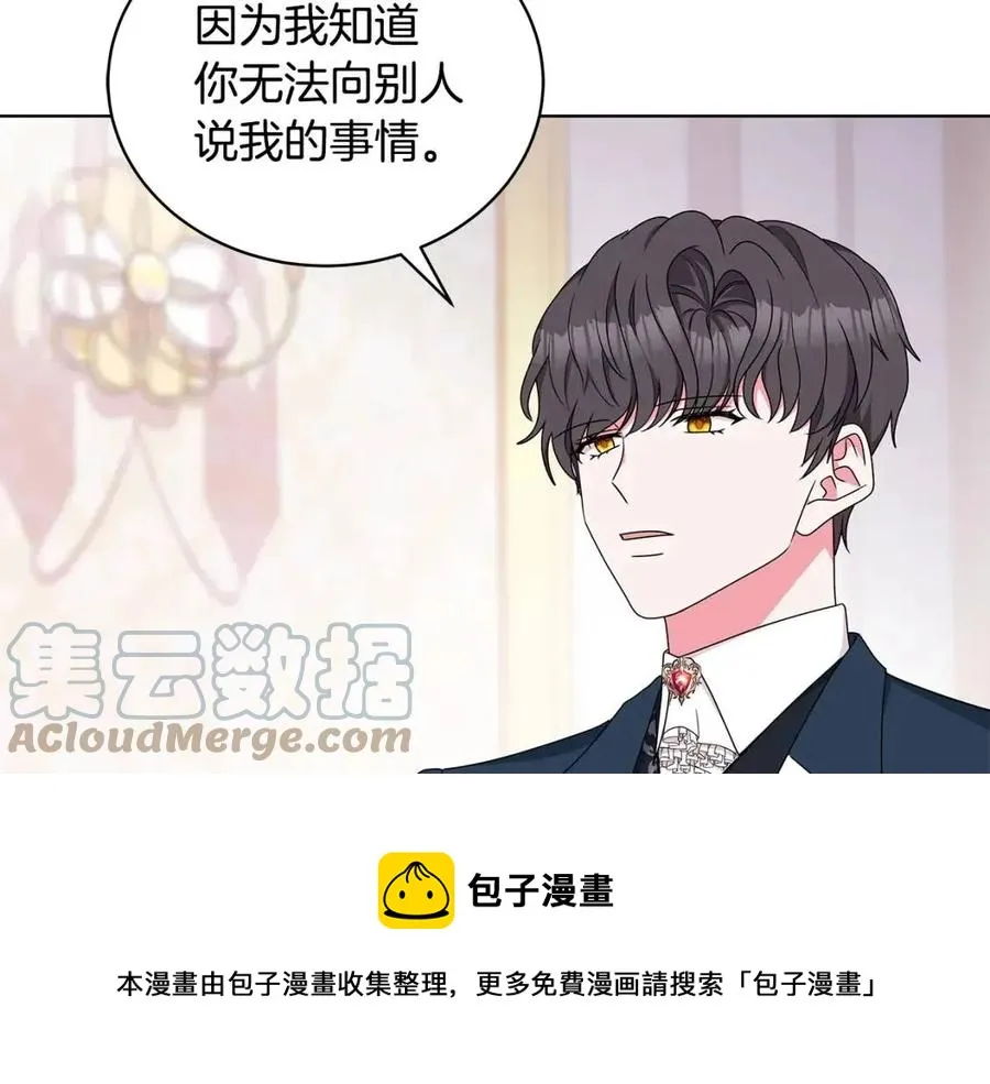 第68话 舍不得离开 第29页