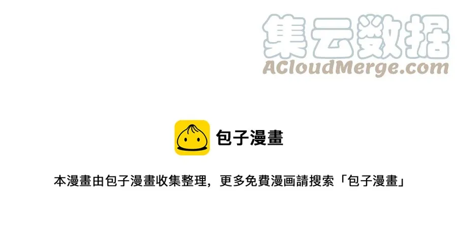 第68话 舍不得离开 第33页