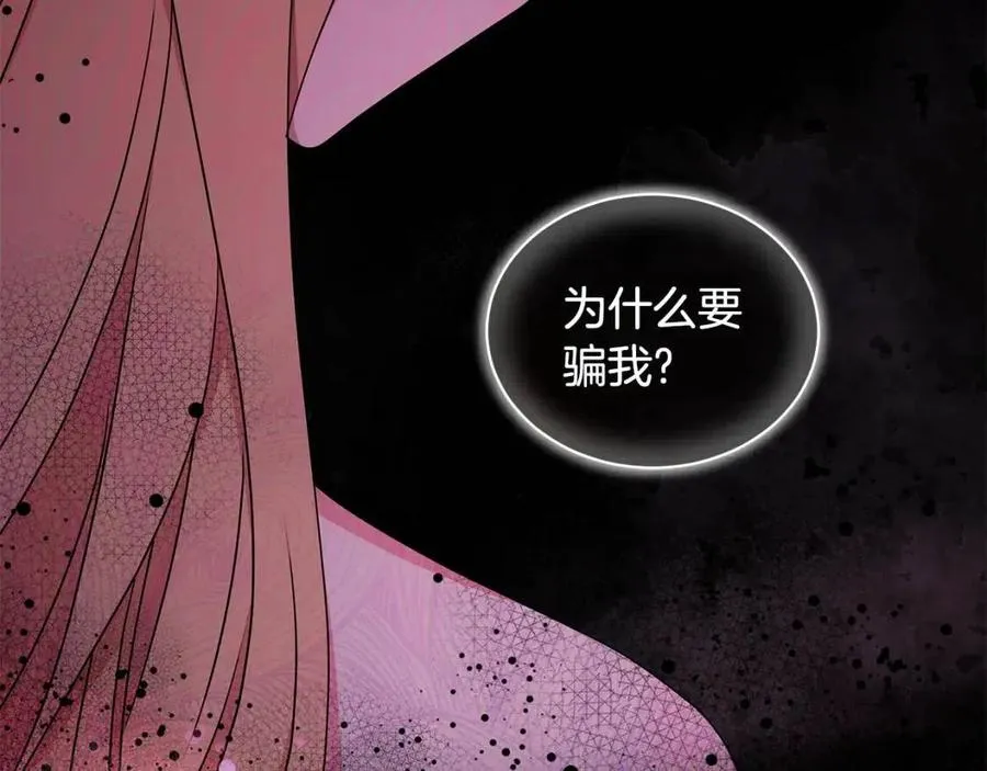 第68话 舍不得离开 第38页