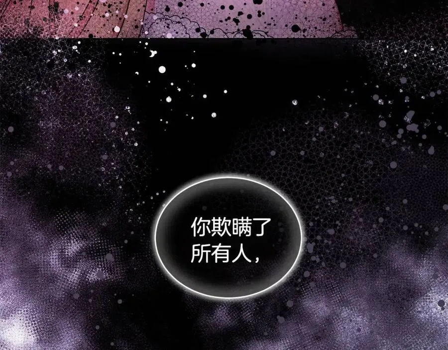 第68话 舍不得离开 第39页