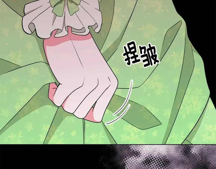 第68话 舍不得离开 第44页