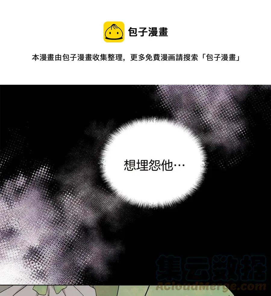 第68话 舍不得离开 第45页