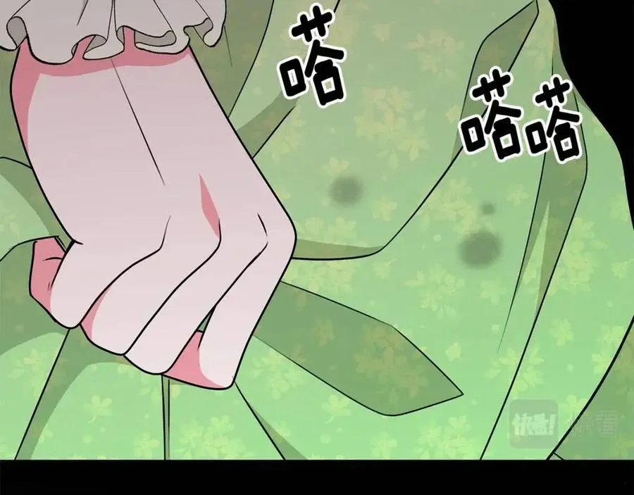 第68话 舍不得离开 第46页