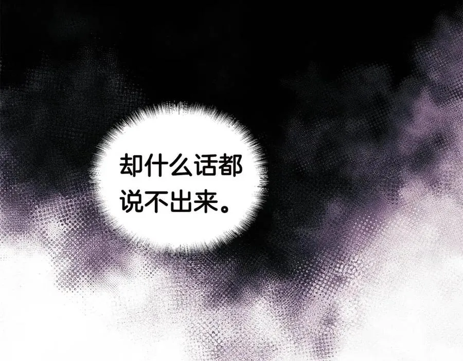 第68话 舍不得离开 第47页