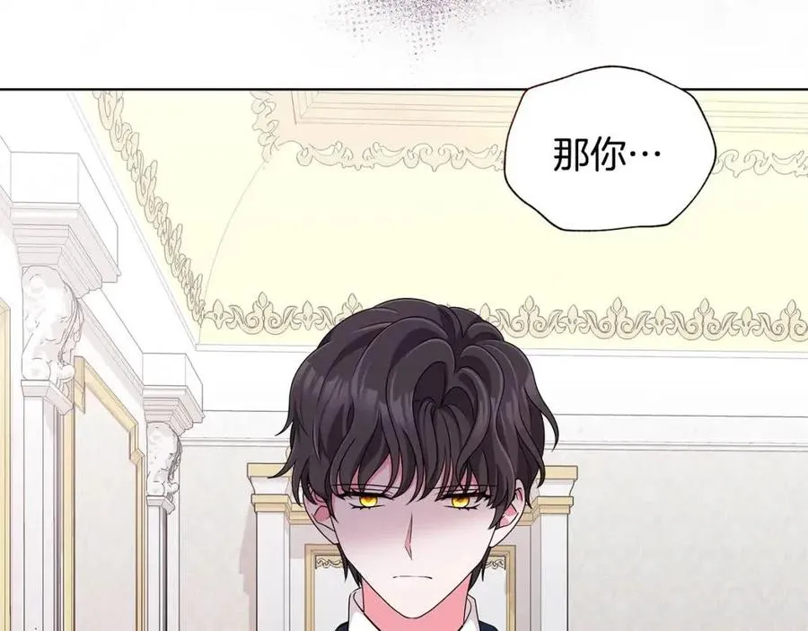 第68话 舍不得离开 第48页