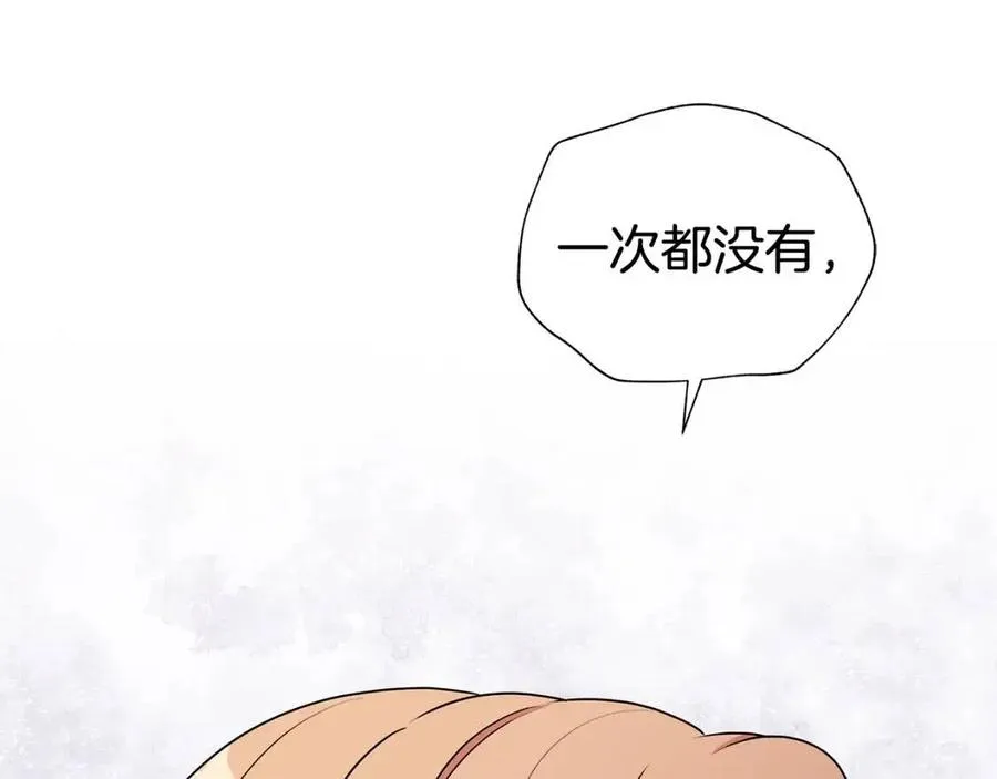 第68话 舍不得离开 第51页